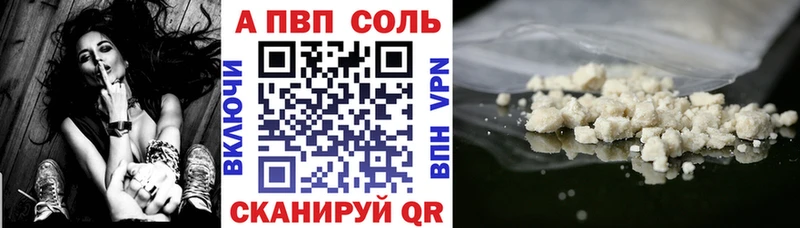 Альфа ПВП Crystall  Красноперекопск 