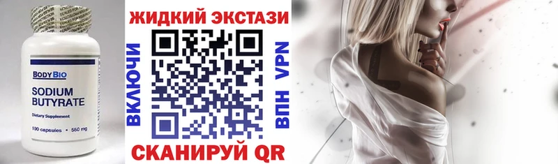 где купить   Красноперекопск  БУТИРАТ бутик 