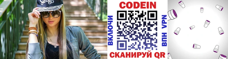 Кодеиновый сироп Lean Purple Drank  как найти наркотики  Красноперекопск 