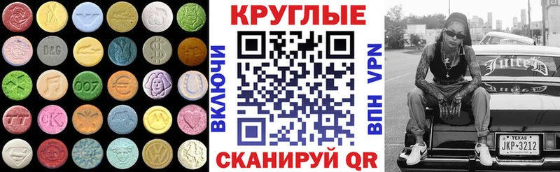 Экстази 280мг Красноперекопск