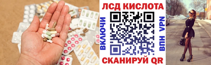 ЛСД экстази кислота  Красноперекопск 